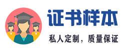 毕业证制作办理